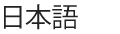 ja