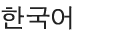 ko